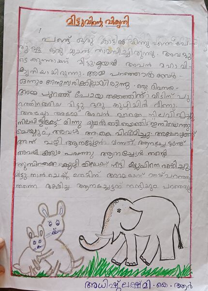 പ്രമാണം:45261-KTM-KUNJ-ADHISTALAKSHMI K R.jpg