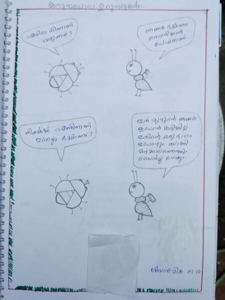 പ്രമാണം:47083-KKD-KUNJ-SHIVATHMIKA M A.jpeg