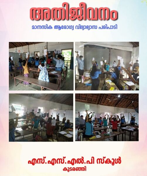 പ്രമാണം:47326 sslp00137.resized.jpg