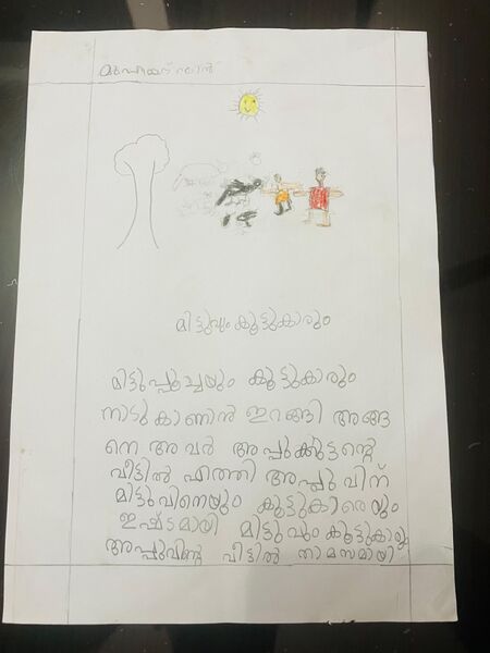 പ്രമാണം:47431-KKD-KUNJ-MUHAMMED RAYAN P.jpg