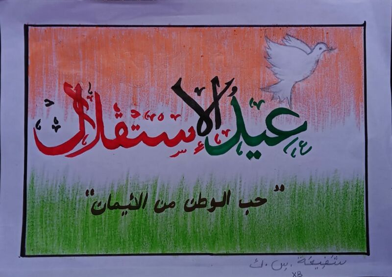 പ്രമാണം:48052 ara 12.jpeg