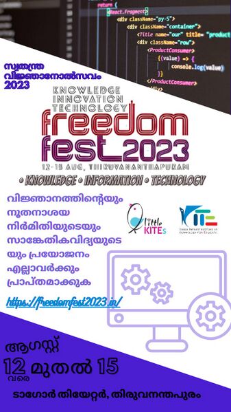 പ്രമാണം:Freedom fest 1.jpg