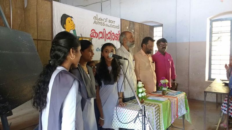 പ്രമാണം:Kaviavhss.jpg