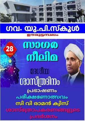 National Science Day44354.jpeg