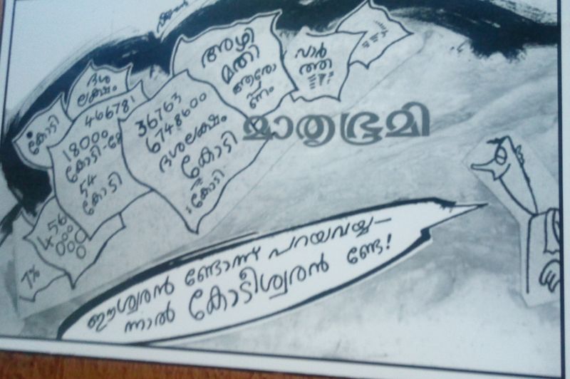 പ്രമാണം:O.V.Vijayan's cartoon1.jpg
