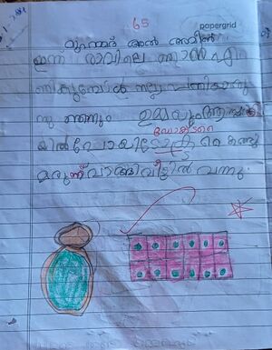 11202-KGD-KUNJ-Mohammed Al Ameen.jpg