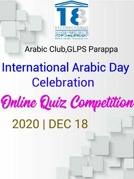 പ്രമാണം:11338 ARABIC DAY 2020.jpg