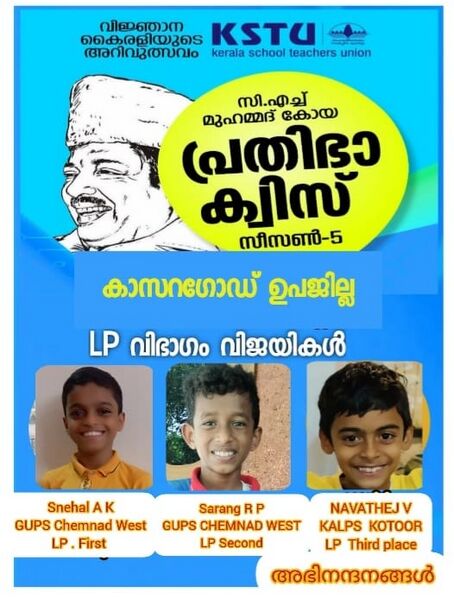 പ്രമാണം:11453 prathibha quiz subjilla 2.jpg