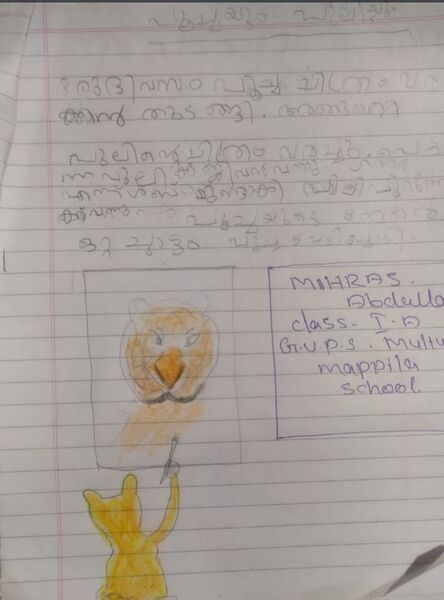 പ്രമാണം:11464 -KGD-KUNJ-MIHRAS ABDULLA.jpg