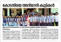 17:18, 9 ഫെബ്രുവരി 2025-ലെ പതിപ്പിന്റെ ലഘുചിത്രം