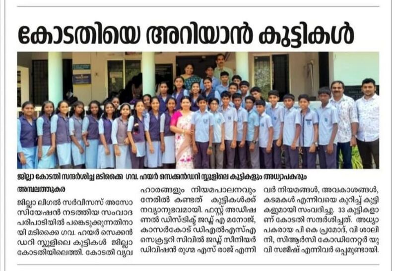 പ്രമാണം:12017 samvada1.jpg