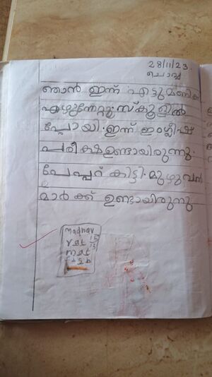 13641-KNR-KUNJ-MADHAV MANOJ2.jpeg