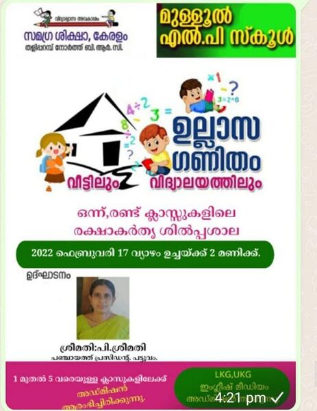 പ്രമാണം:13744 33.jpg