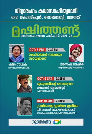 15075 vidyrangam5.jpeg