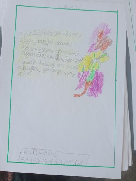 പ്രമാണം:15231-WYD-KUNJ-AYAAN MUHAMMED T.jpg