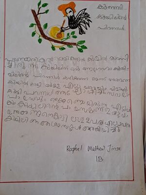 15369 WYD KUNJ RAPHEL MATHEW JINCE 1 B.resized.jpg