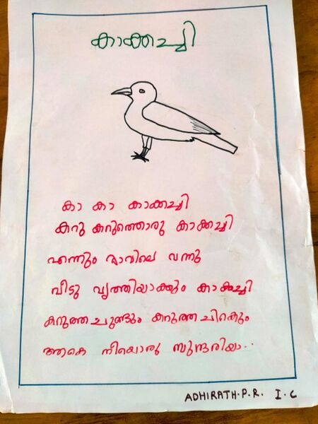 പ്രമാണം:16304-KKD-kunj-Adrinath pr.jpg