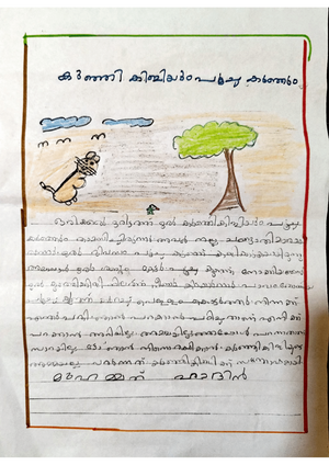 16472-KKD-KUNJ-MHD HADIN.png