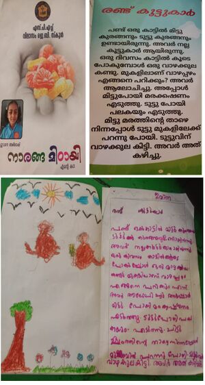 16838 EnteKatha classLibraryil Evana 1A.jpeg