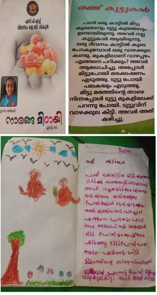 പ്രമാണം:16838 EnteKatha classLibraryil Evana 1A.jpeg