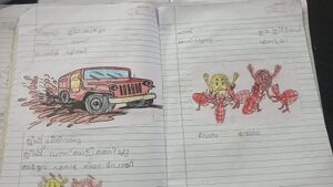 16838 kkd 1B SachithraPusthakam picture4.jpeg