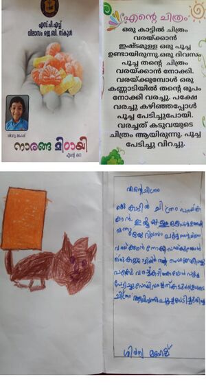 16838 kkd EnteKatha ClassLibraryil Shivanya 1A.jpeg