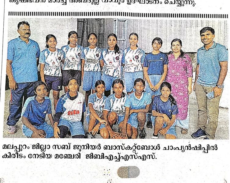 പ്രമാണം:18021 2025-26 Basketballchampions.jpg