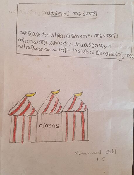 പ്രമാണം:18231-MLP-KUNJ-MUHAMMED SAHL.jpg