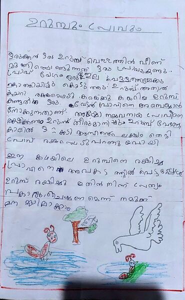 പ്രമാണം:18641-MLP-KUNJ-RIFA1 A.jpeg