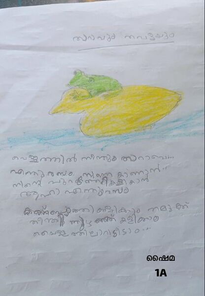 പ്രമാണം:18642-MLP-KUNJ (14).jpg