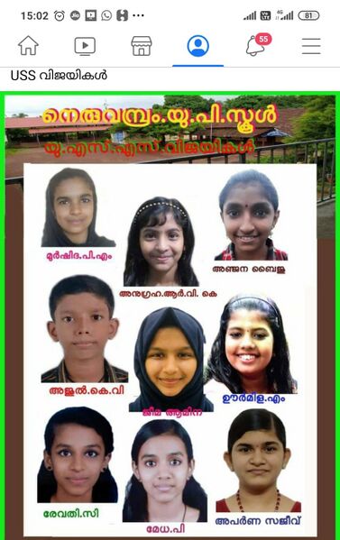 പ്രമാണം:18 -19 uss.jpeg