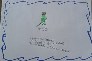 19317-MLP-KUNJ-SHAZAD MUHAMMED P.jpeg