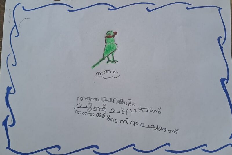 പ്രമാണം:19317-MLP-KUNJ-SHAZAD MUHAMMED P.jpeg