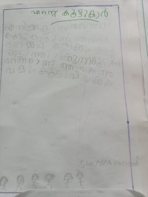 19639-MLP-KUNJ-SHANZA FATHIMA.jpeg