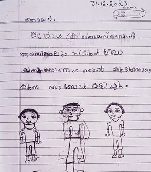 19865-MLP-KUNJ-ZIYANA IE.png