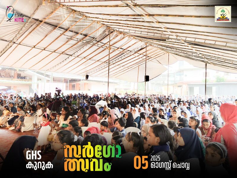 പ്രമാണം:19868-New building- stone foundation11.jpg