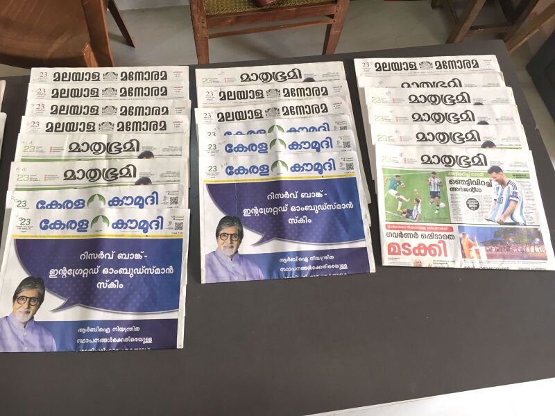 പ്രമാണം:21060-newspapers.jpg