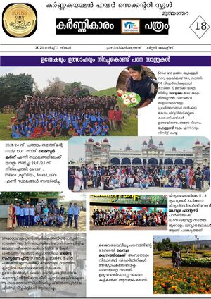 21060 KHSS NEWS PAPER PART2 page-0006.jpg