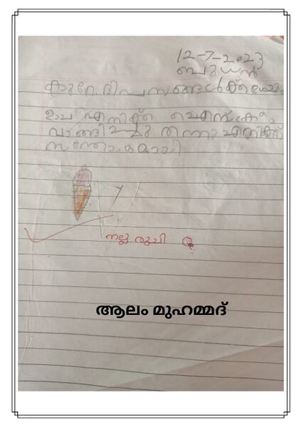 പ്രമാണം:21625-PKD-KUNJ-Aalam Muhammed.jpg