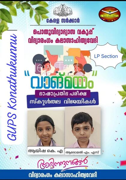 പ്രമാണം:23457 quiz1v.jpeg