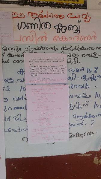പ്രമാണം:24009upm3.jpg