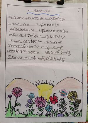 24620-TSR-Kunju-MUHAMMAD SINAN.jpg