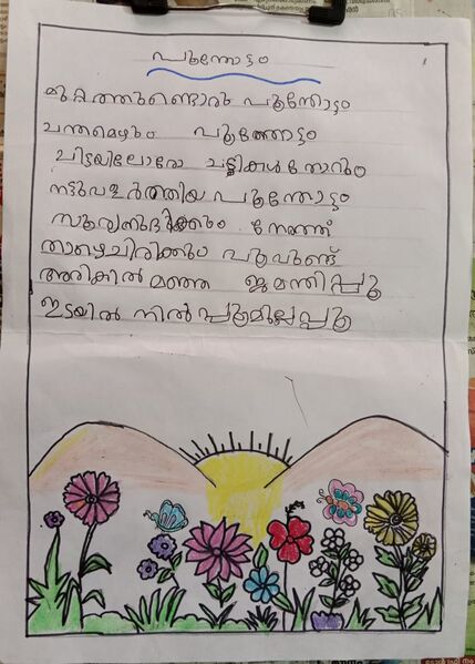 പ്രമാണം:24620-TSR-Kunju-MUHAMMAD SINAN.jpg