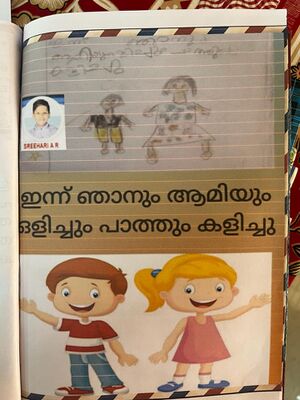 25122-EKM-KUNJ-17-SREEHARI A R.jpeg