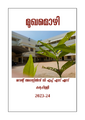 15:01, 12 മാർച്ച് 2024-ലെ പതിപ്പിന്റെ ലഘുചിത്രം