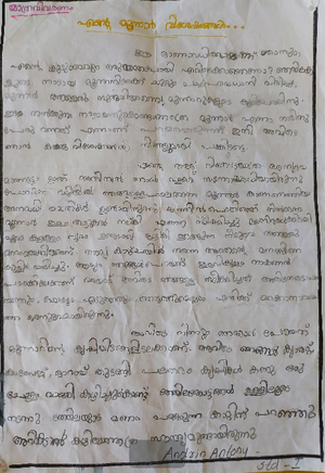 26325 EKM KUNJ ANDRIN.png