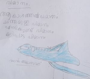 26333-EKM-KUNJ-RAYAL JOSEPH.jpg