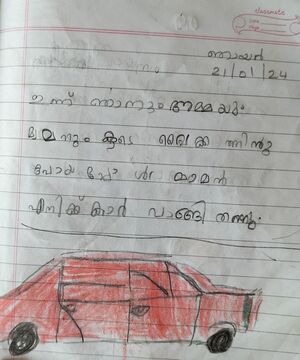 28221-EKM-KUNJ-Adhish K Vijesh.jpg