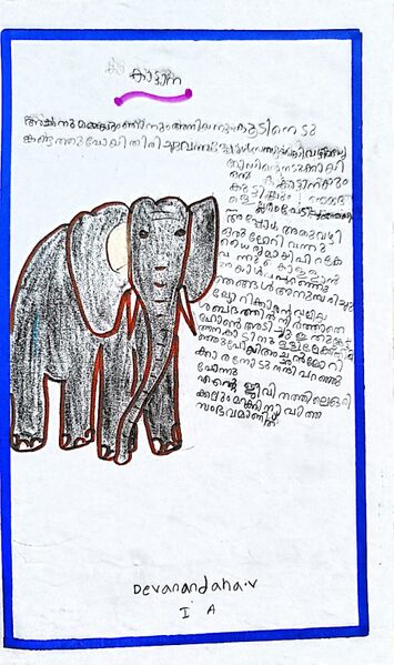 പ്രമാണം:30013-IDK-KUNJ-DEVANANDHA V.jpeg