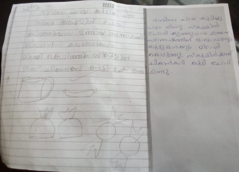 പ്രമാണം:30219-IDK-KUNJ-AITHEN JOBIN3.jpeg